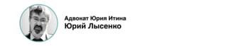 Юрий Лысенко. Фото: Дождь