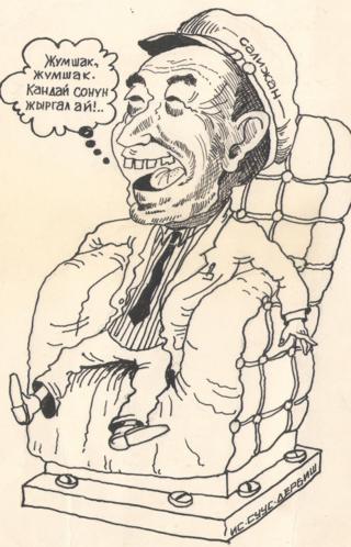 Суусарбек Исраиловдун карикатура сүрөттөрү