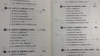 吴仁华《六四屠杀内幕解密:六四事件中的戒严部队》