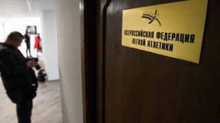 федерация легкой атлетики кабинет