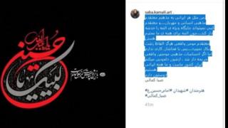 پست حساب اینستاگرام منسوب به صبا کمالی