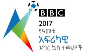 የቢቢሲ ምርጫ