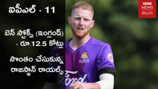 బెన్ స్టోక్స్