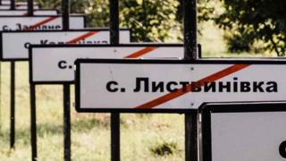 Столбы с названиями эвакуированных деревень
