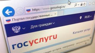 госуслуги