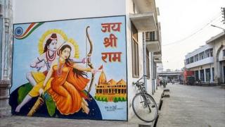 అయోధ్య