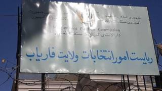 افغانستان