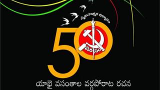 విప్లవ రచయితల సంఘం