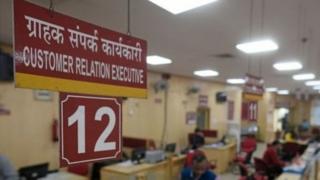 बँका, विलीनीकरण