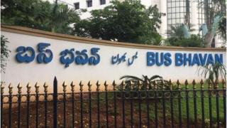 బస్ భవన్
