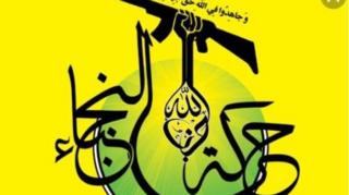 حركة النجباء