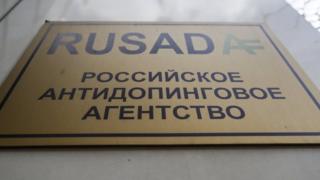 табличка РУСАДА