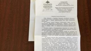 Военкомат