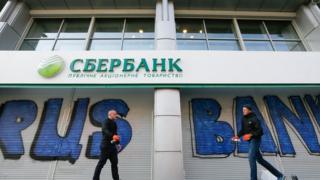 Сбербанк