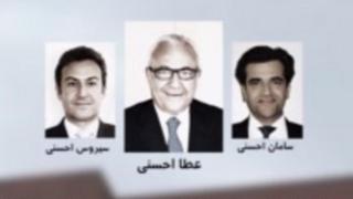 اسناد موناکو؛ رد پای یک خانواده ایرانی تبار در یک پرونده فساد نفتی