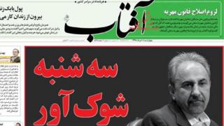 نجفی