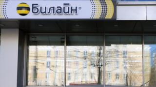 офис билайн
