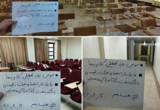 دانشجویان دانشگاه صنعت نفت آبادان