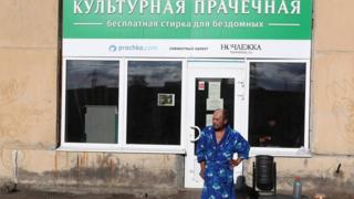 Прачечная "Ночлежки" в Санкт-Петербурге