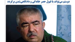 افغانستان