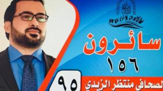 মুনতাদের আল-জায়েদি, ইরাকী সাংবাদিক যিনি জর্জ বুশকে লক্ষ করে জুতা ছুঁড়ে ছিলেন।