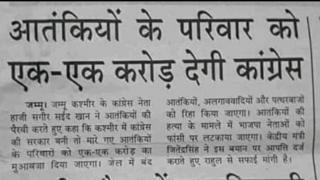 ન્યૂઝપેપરનું કટિંગ