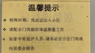被没收的出入证