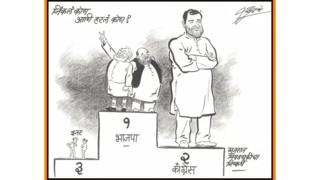 Raj, MNS