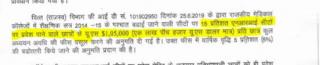 राजस्थान सरकार