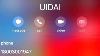 अॅपल फोनमध्ये कुठून आला 1947?