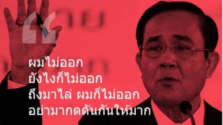 ไม่ออก