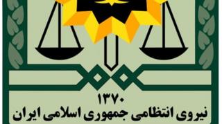 آرم انتظامی