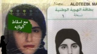 Maryam al-Otaibi