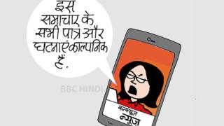 फ़ेक न्यूज़