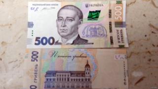 гривня