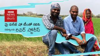 మై విలేజ్ షో టీం