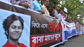 নিখোঁজদের নিয়ে মানববন্ধন