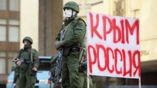 Крым