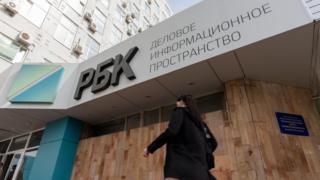здание РБК