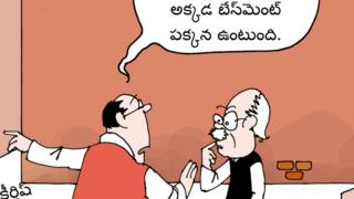 బీజేపీ
