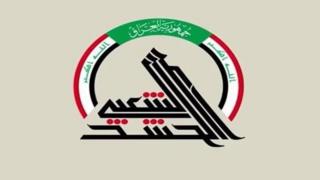 لوگو حشد الشعبی
