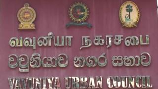 මෙතෙක් දීර්ඝ කාලයක් වව්නියාව නගර සභාවේ පාලන බලය හිමිව තිබුණේ දෙමළ ජාතික සන්ධානයටය.