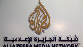 الجزيرة