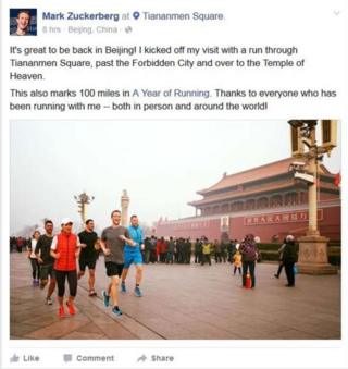Facebook的創始人和CEO馬克·扎克伯格去年3月18日在其個人Facebook網頁上貼出跑步穿過北京天安門廣場的照片。