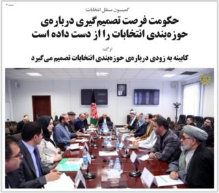 افغانستان