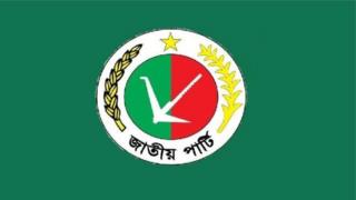 জাতীয় পার্টির লোগো