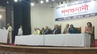 জাতীয় ঐক্য ফ্রন্টের গণশুনানি।