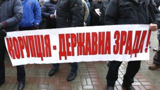 С 2013 года Украина демонстрирует прогресс в борьбе с коррупцией, но Transparency International Украина считает, что он недостаточен