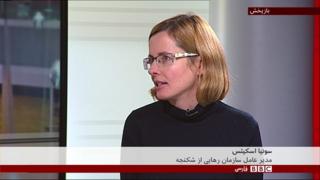 مصاحبه با مدیر سازمان حمایت از قربانیان شکنجه درباره استفاده از شکنجه در ایران