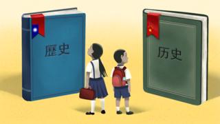 一段历史,两种阐释
